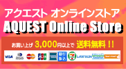AQUEST�I�����C���X�g�A